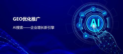 2026年安順企業如何借力摘星geo貴陽服務商實現數字技術服務升級